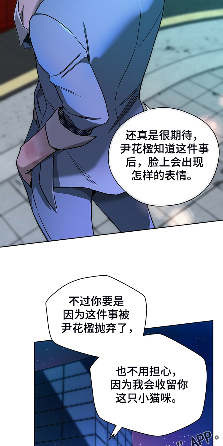 第105章：【第二季】收买25