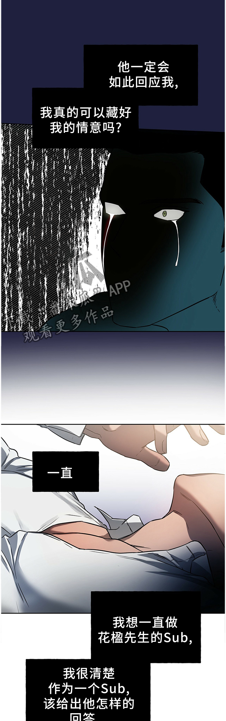 第35章：我什么都不敢说9
