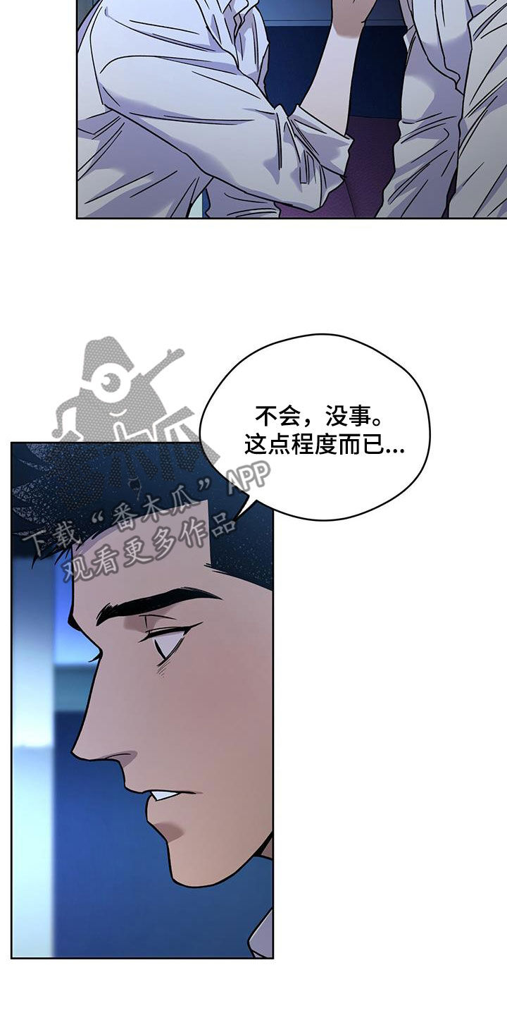 第161章：【第三季】要珍惜9