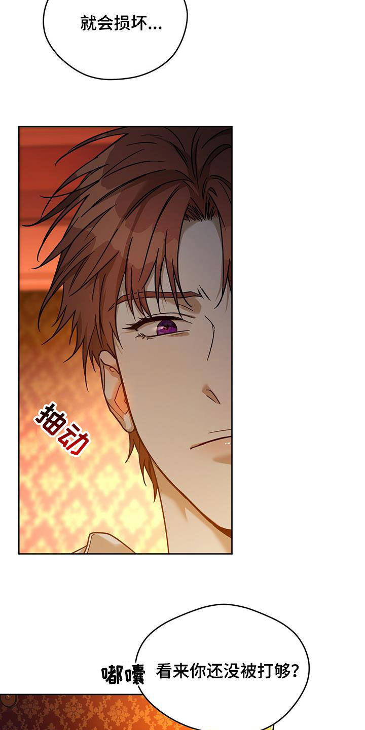 第156章：【第三季】已经腻了18