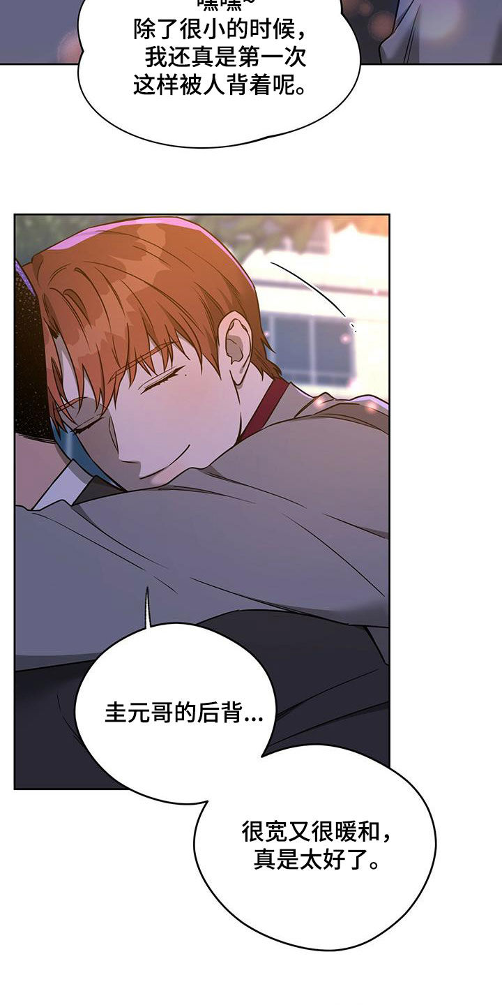 第102章：【第二季】背你过去10