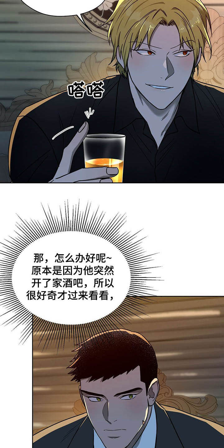 第90章：【第二季】让人膈应18