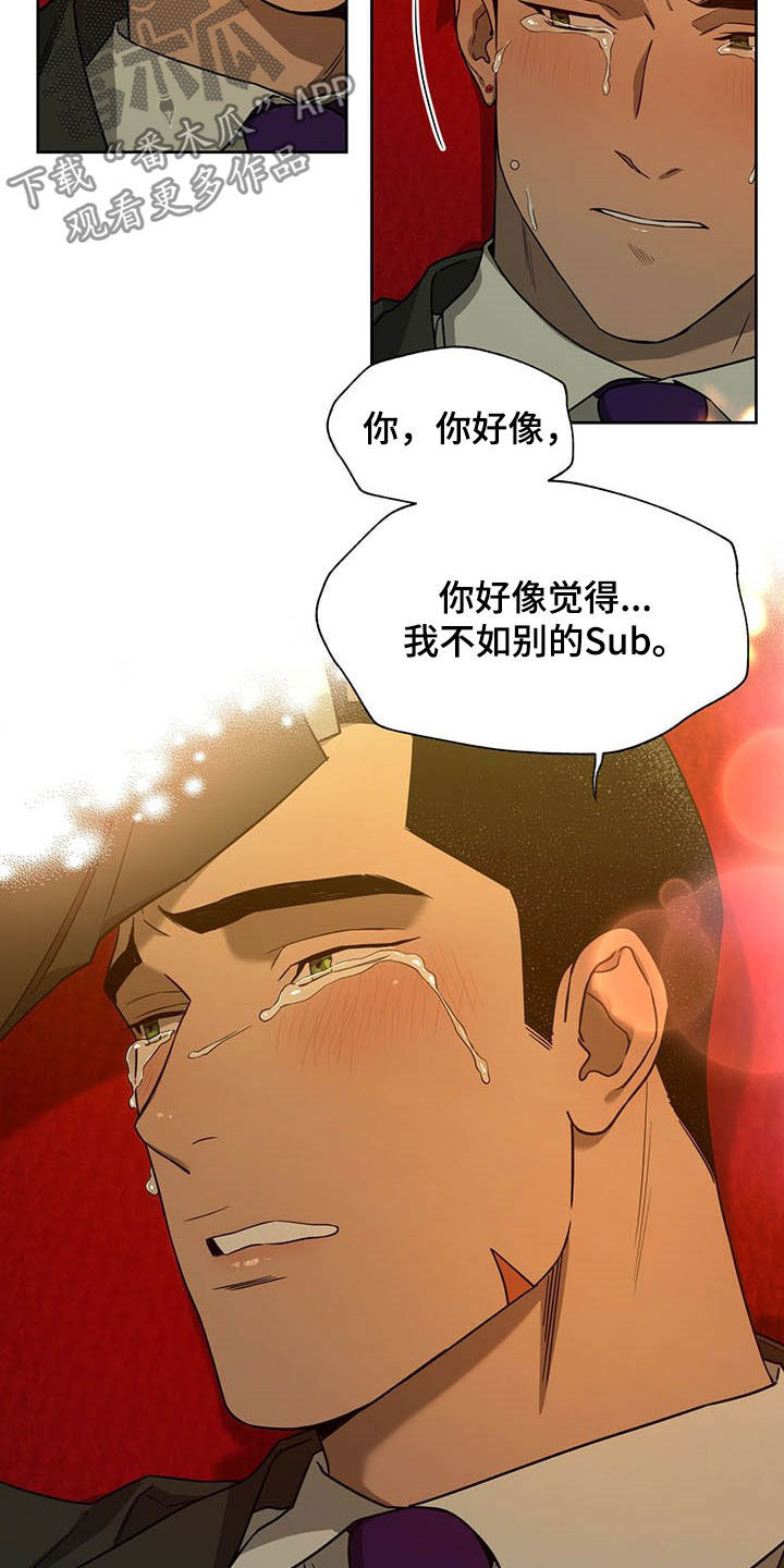 第96章：【第二季】吃醋10