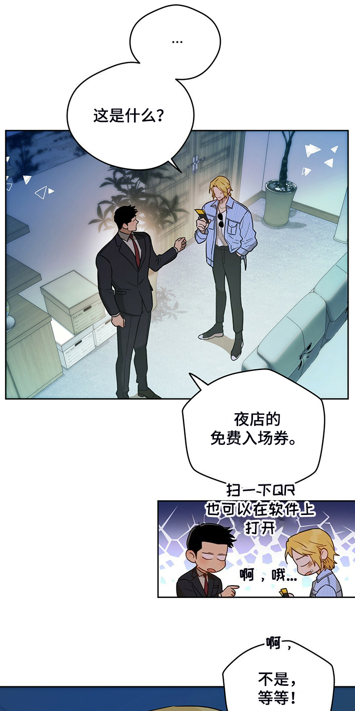 第120章：【第二季】看猫15