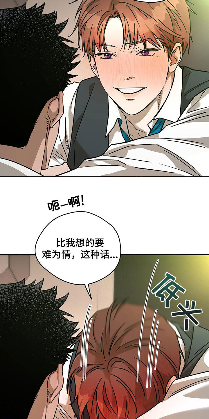 第177章：【第三季】是哥先开始的17