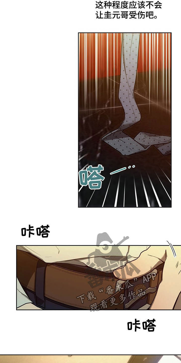 第92章：【第二季】独占欲17