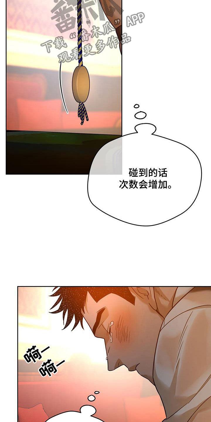 第155章：【第三季】都是因为酒10