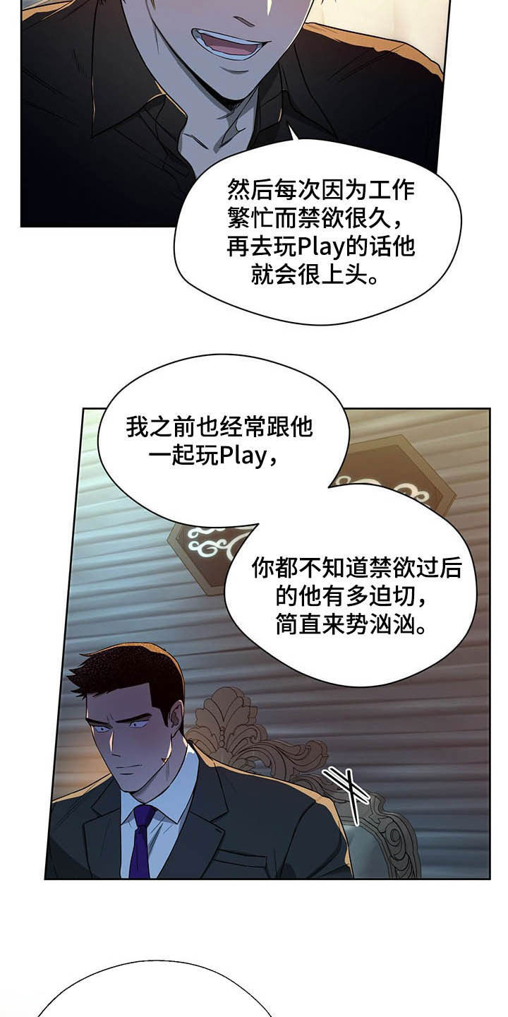第91章：【第二季】离间5