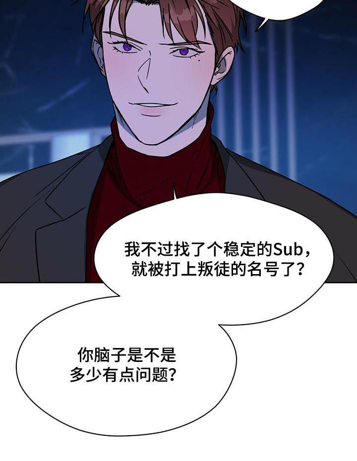 第62章：“叛徒”6
