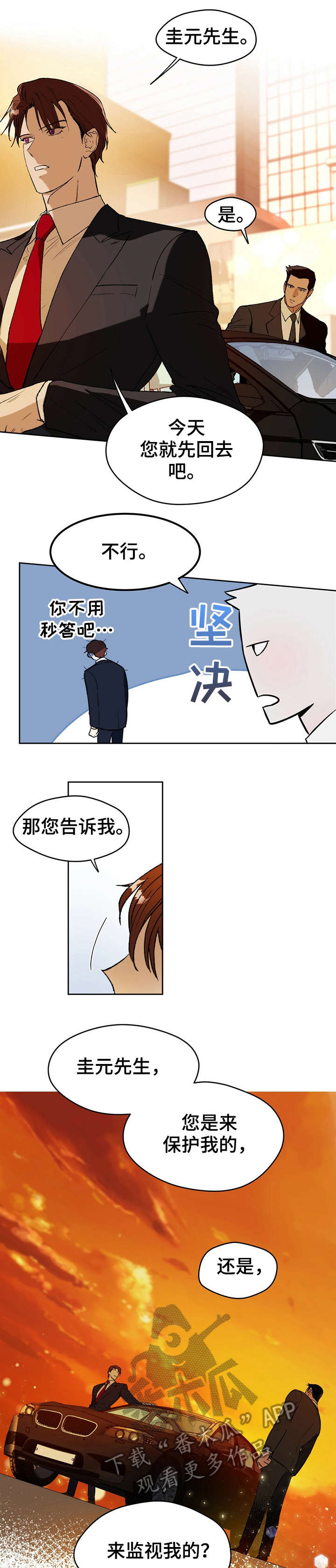 第6章：奇怪2