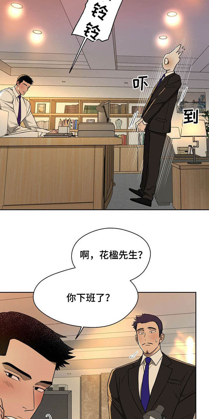 第87章：【第二季】异样5