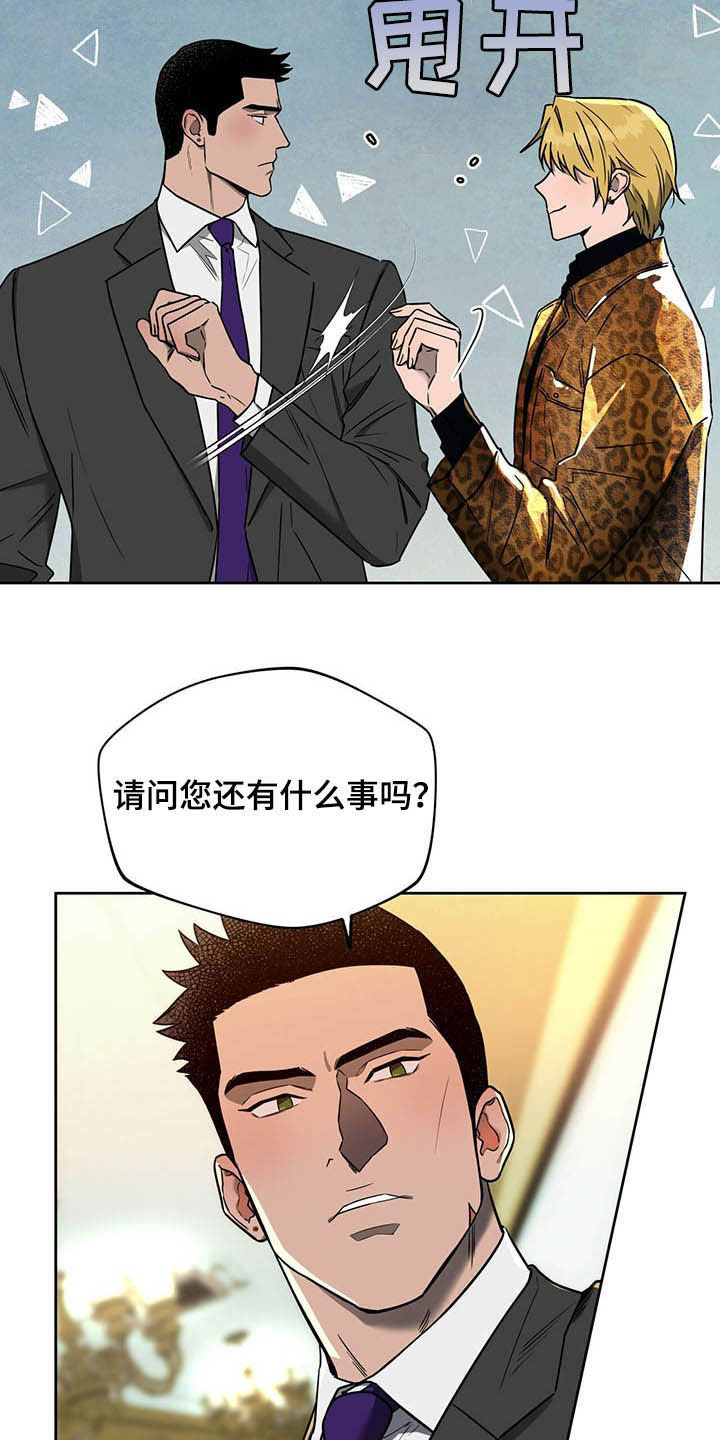 第90章：【第二季】让人膈应9
