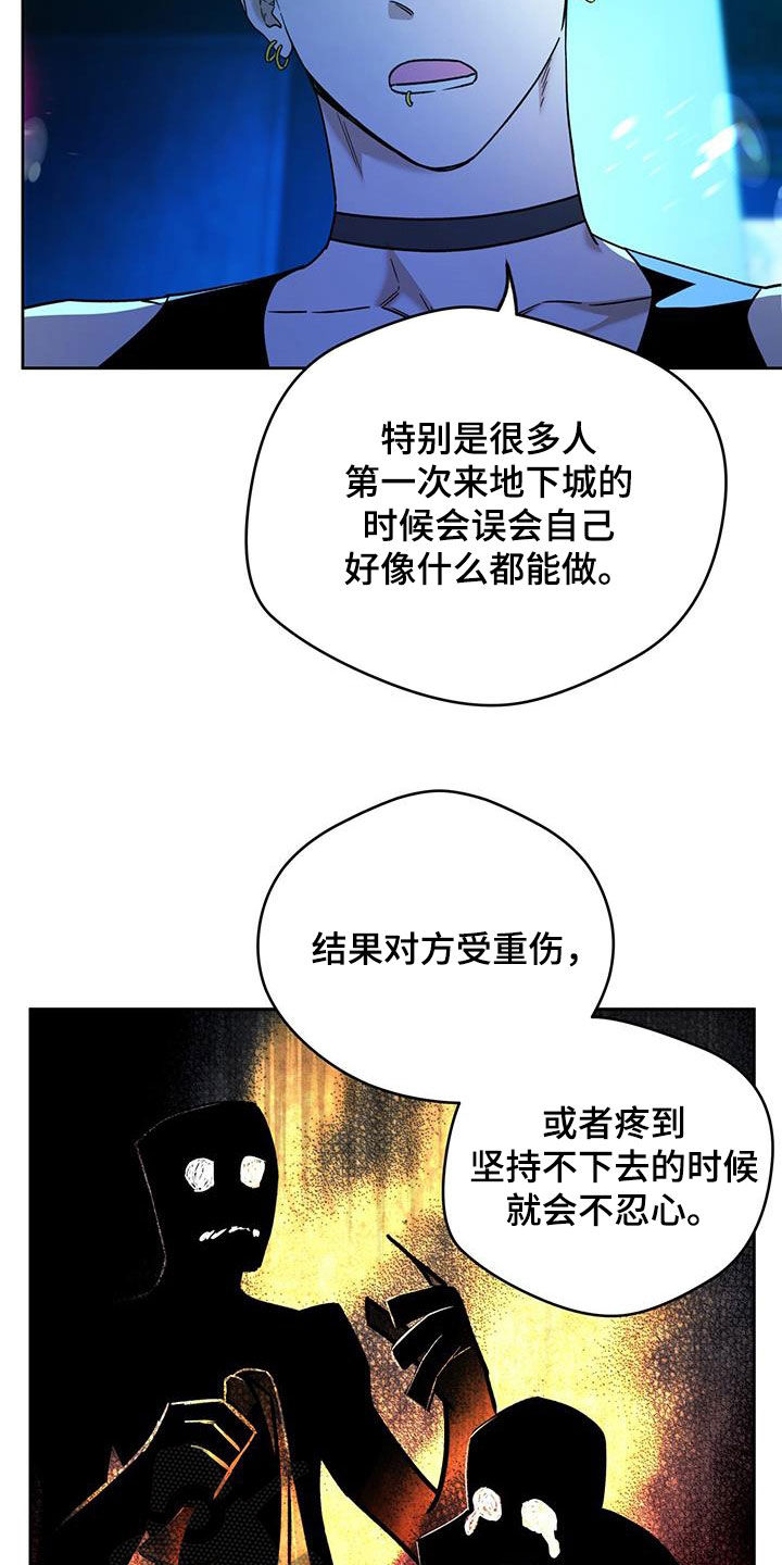 第169章：【第三季】第一次打人22