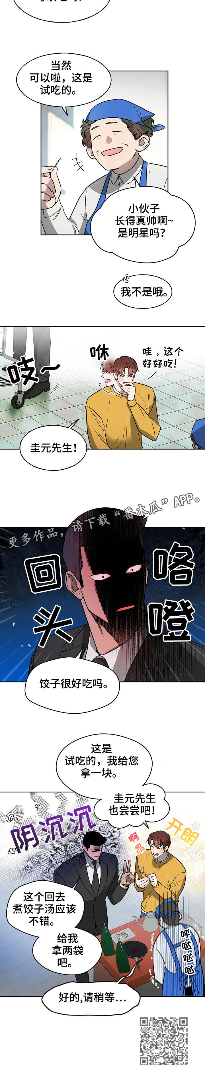 第16章：超市8