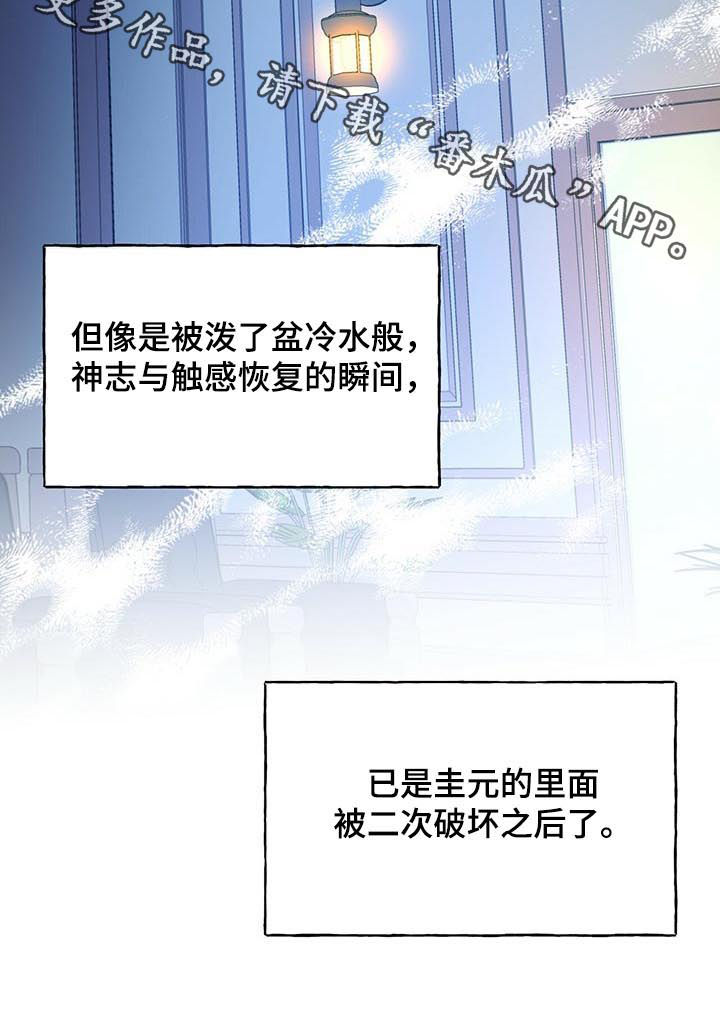 第70章：二次破坏10
