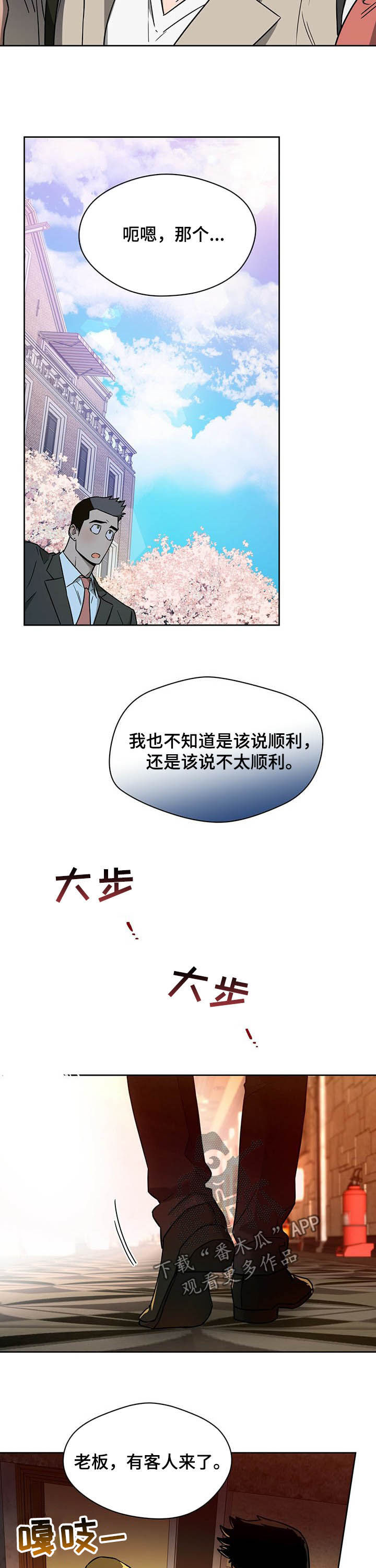 第75章：【第二季】面试10