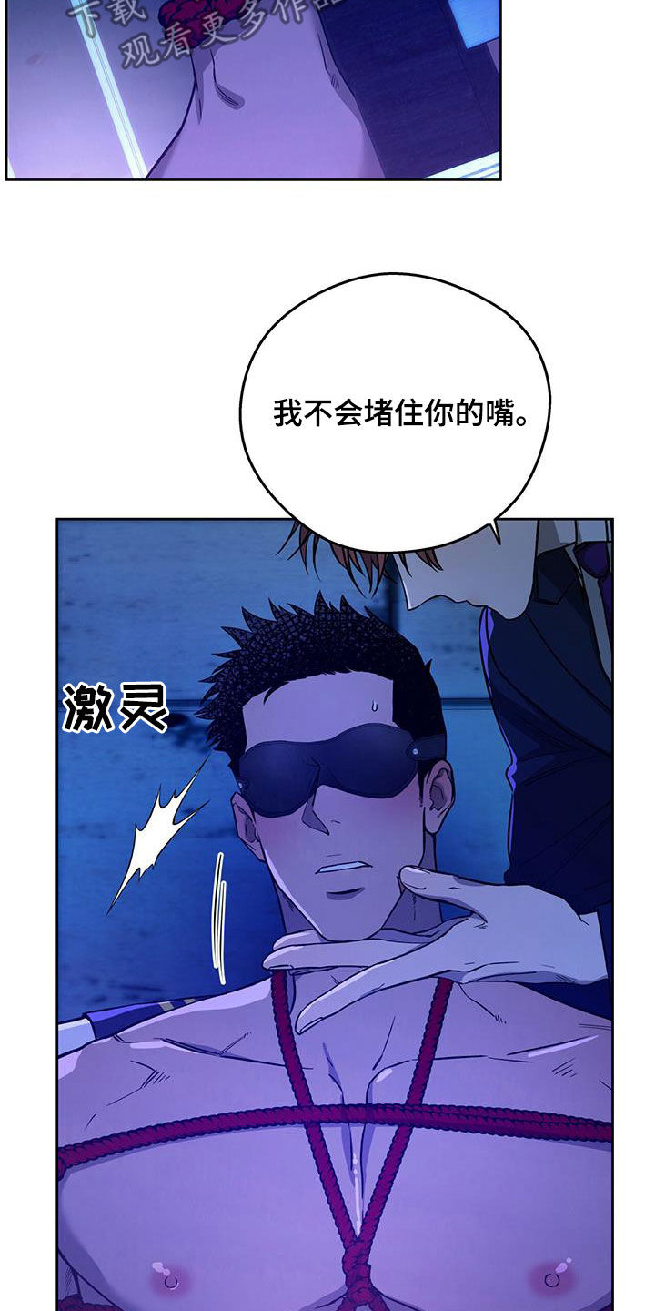 第126章：【第二季】没有力气12