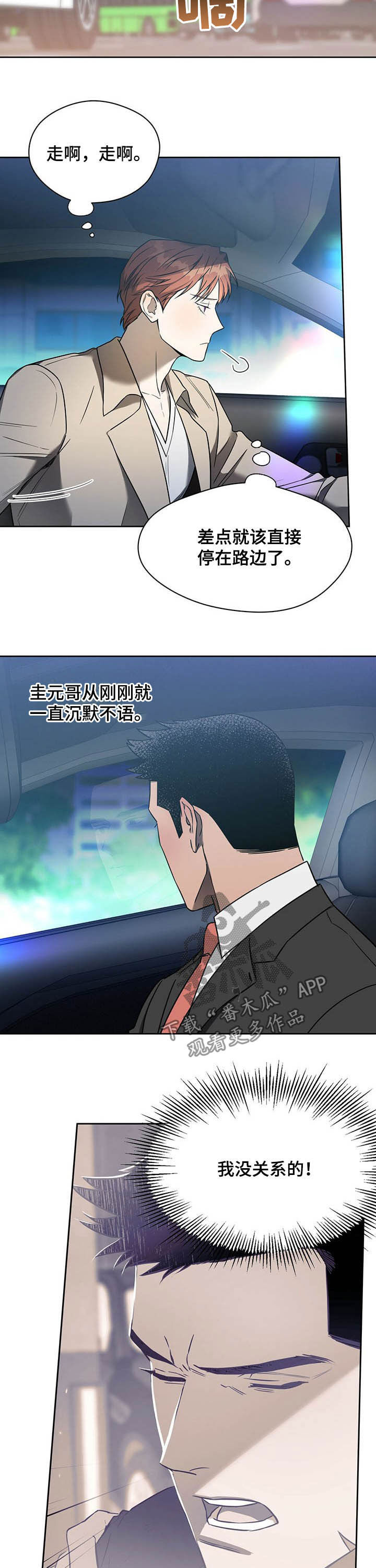 第78章：【第二季】不平等5