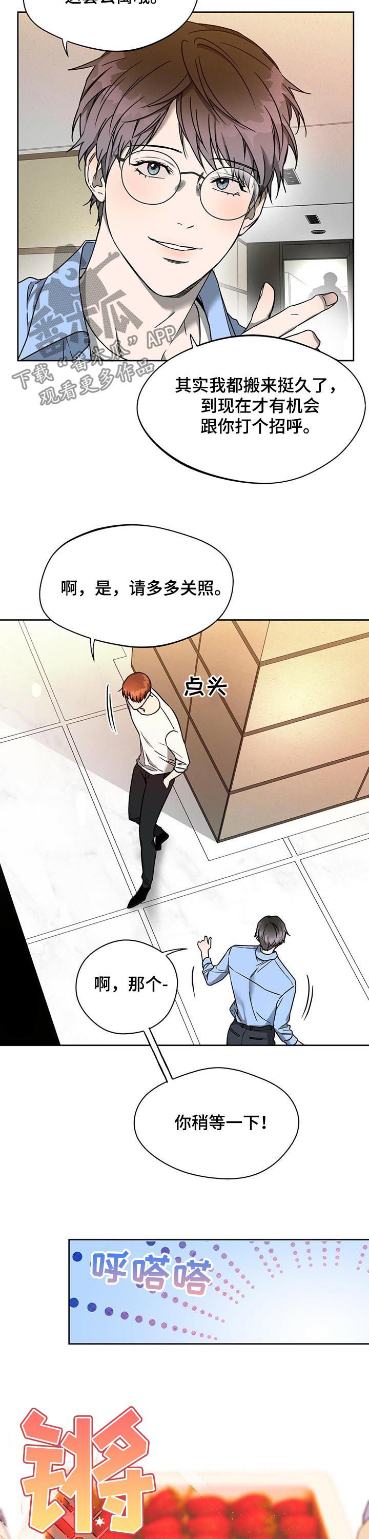 第72章：新邻居10