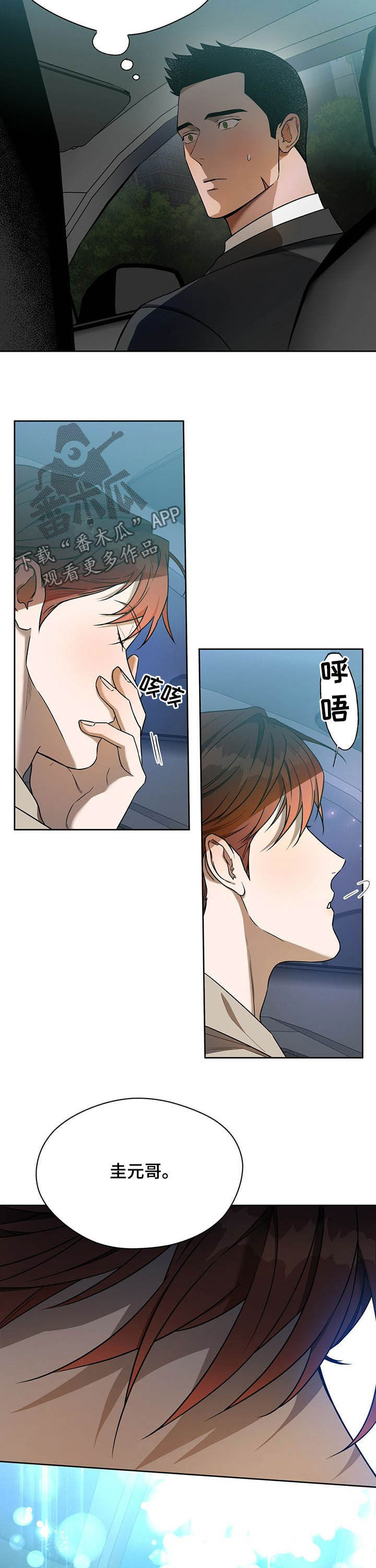 第77章：【第二季】同居邀请7