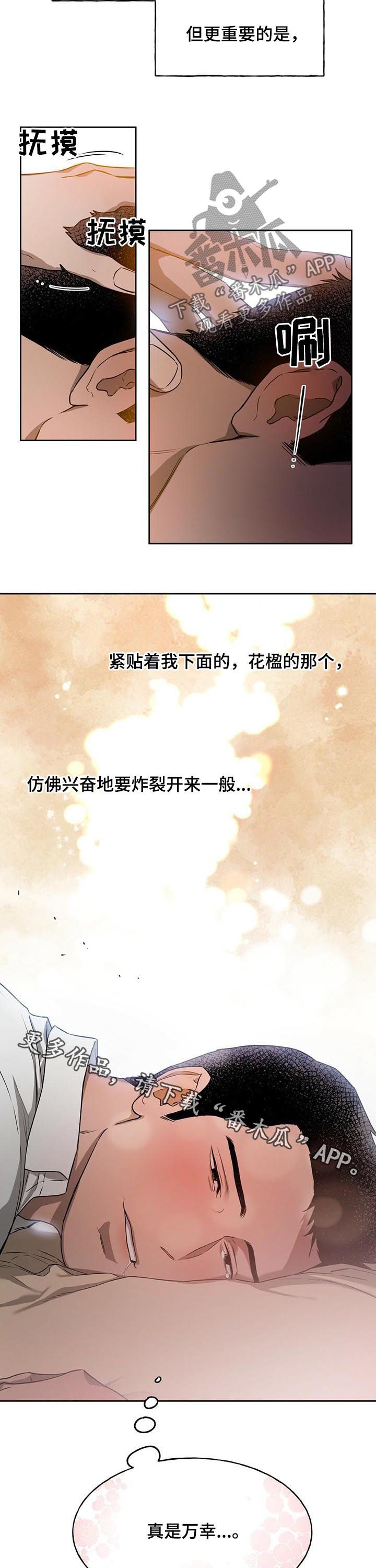 第33章：再打三十五下8