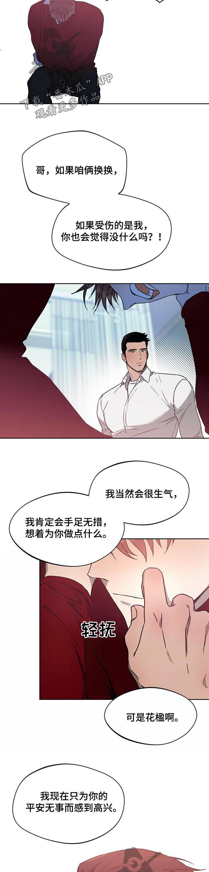 第58章：好久不见3