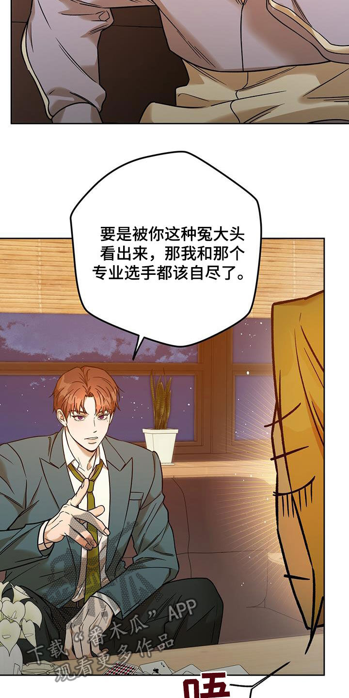 第166章：【第三季】人选17