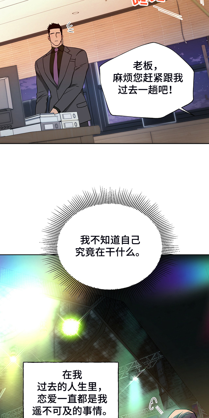 第106章：【第二季】见你一面24