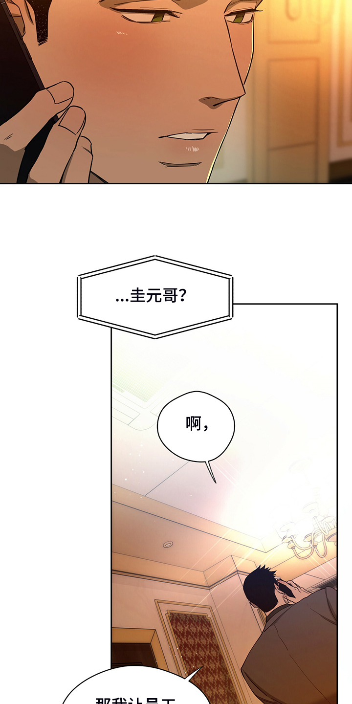 第107章：【第二季】确认看看7