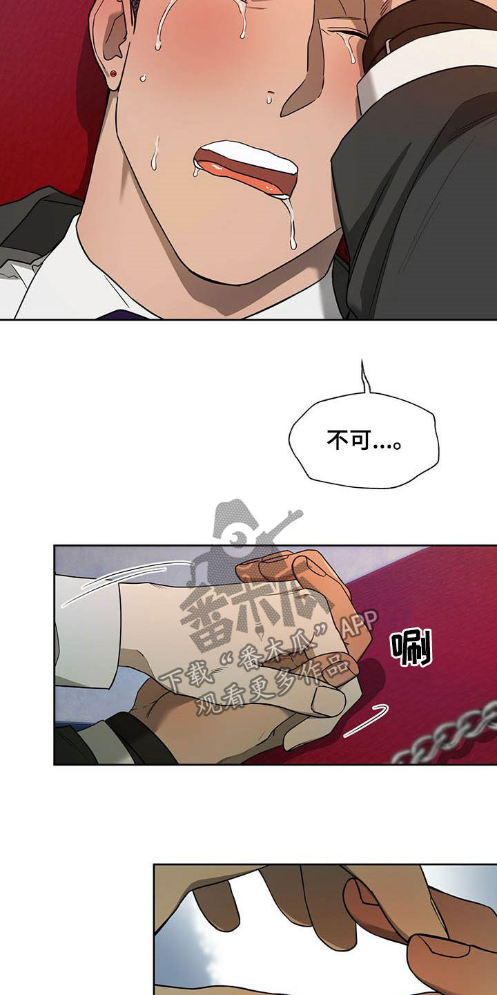 第96章：【第二季】吃醋4