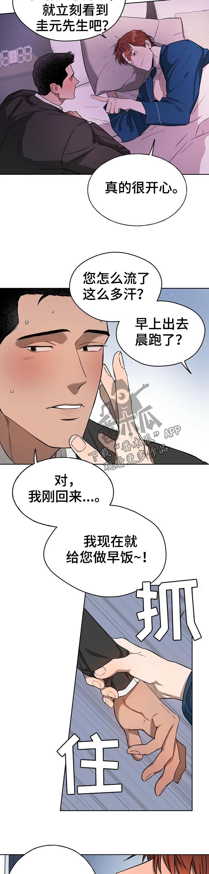 第27章：要不要去约会8