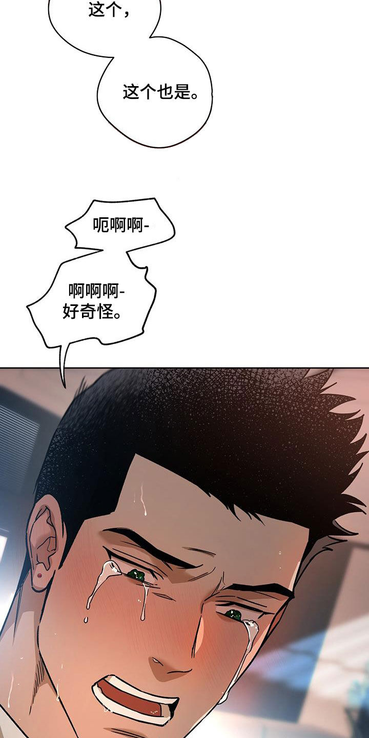 第175章：【第三季】扰民6