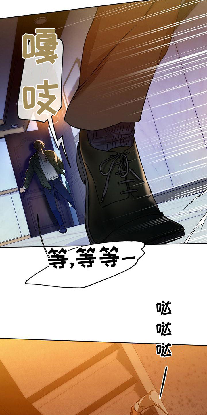 第134章：【第三季】躲避6