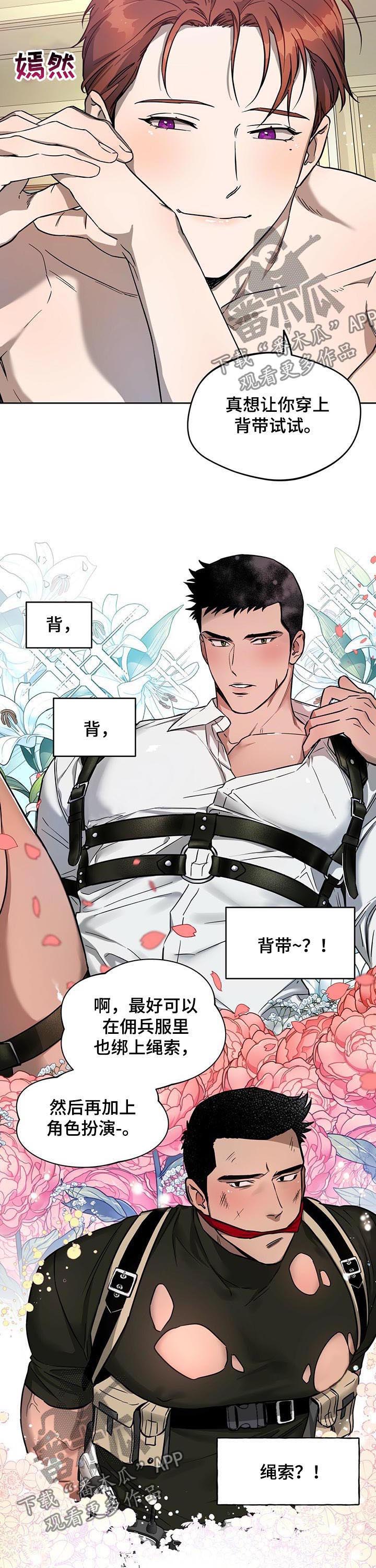 第50章：两回事6