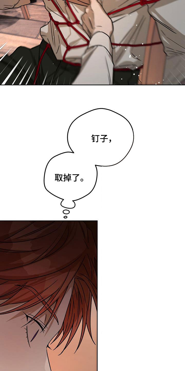 第172章：【第三季】配合17