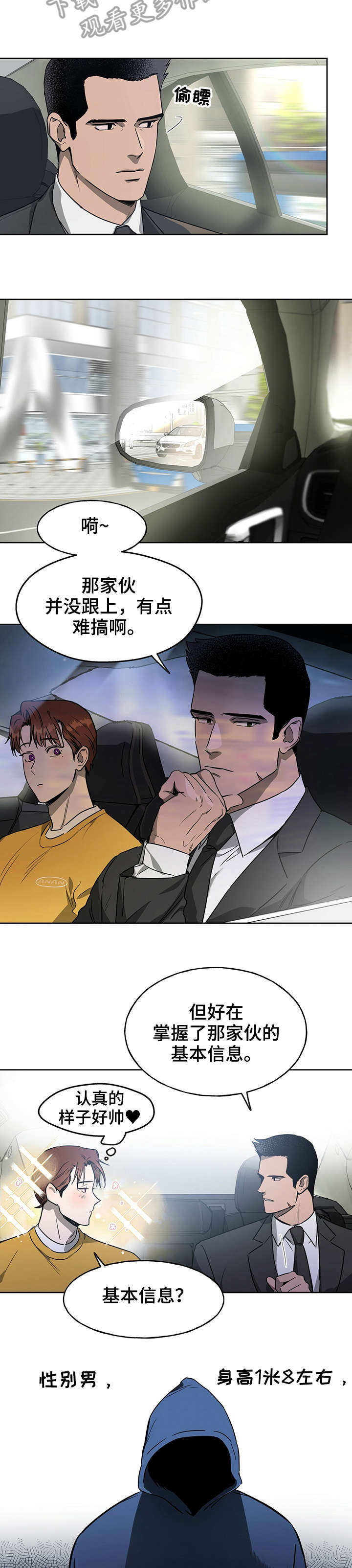 第18章：下班1