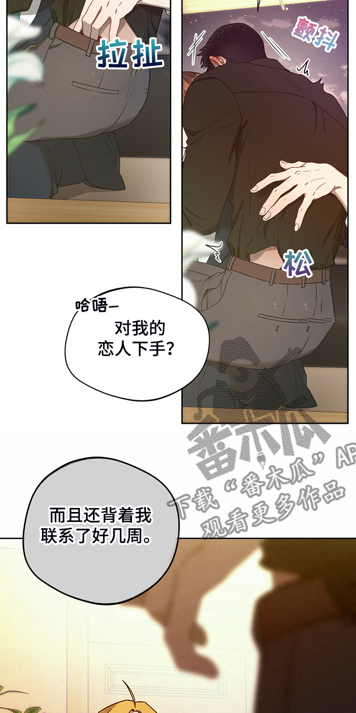 第110章：【第二季】不想看下去14