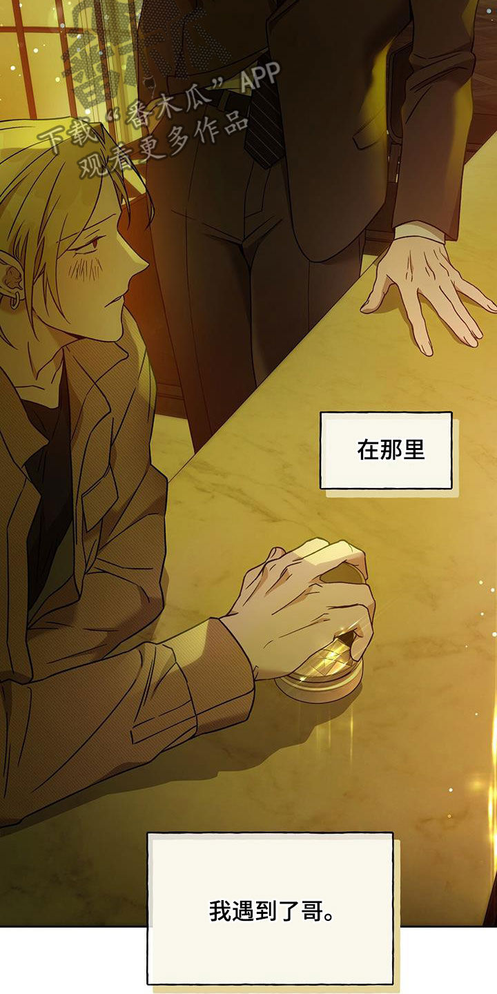 第143章：【第三季】有福气的人24