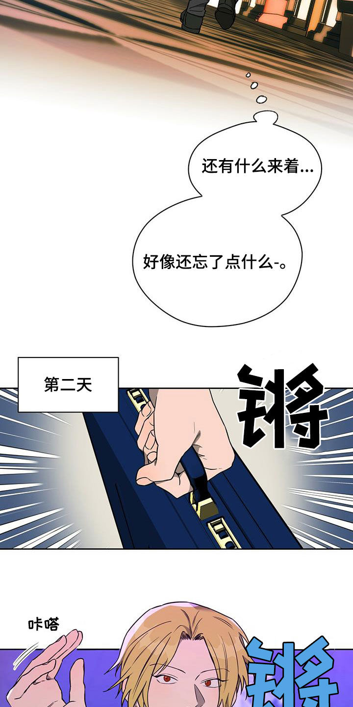 第103章：【第二季】犹豫11