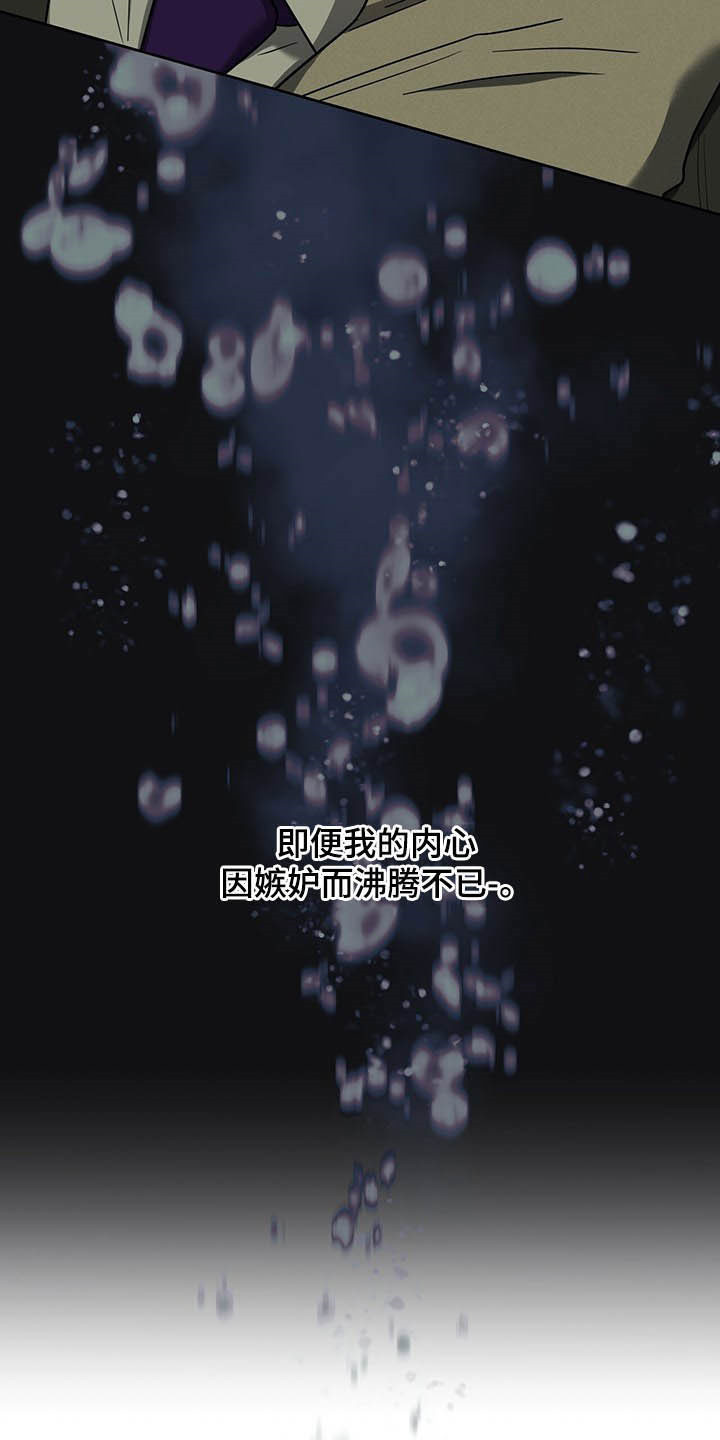 第92章：【第二季】独占欲12
