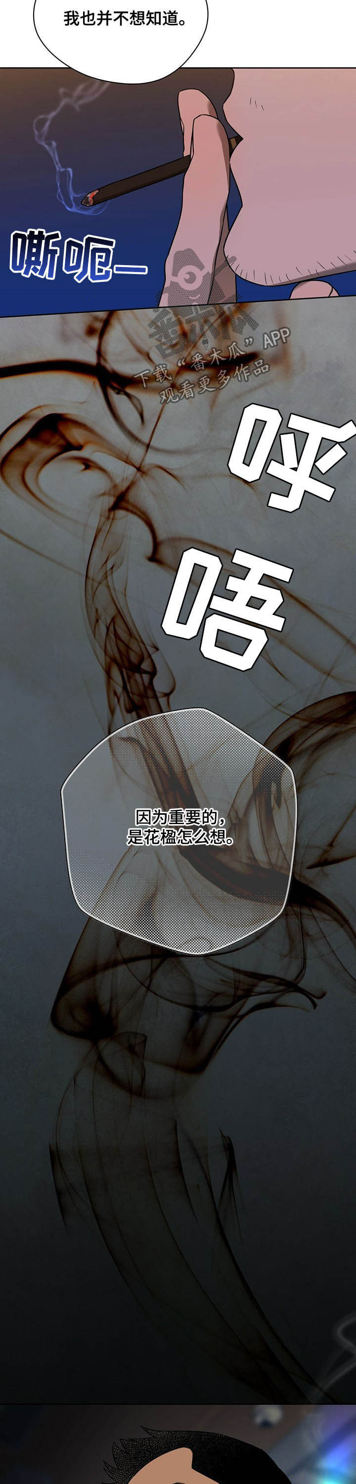 第77章：【第二季】同居邀请10