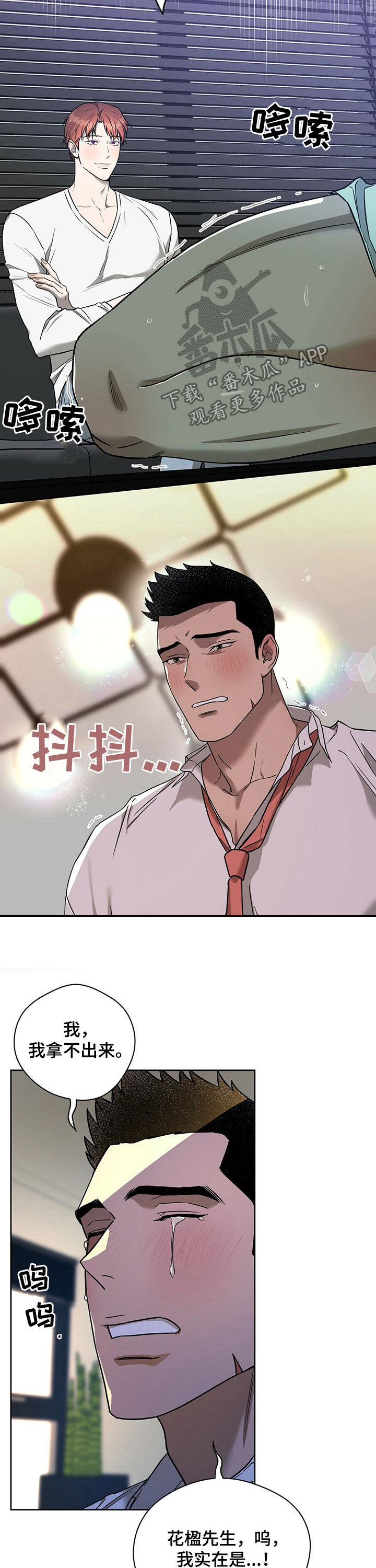 第81章：【第二季】都喜欢9