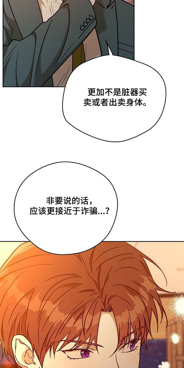 第167章：【第三季】侄女20