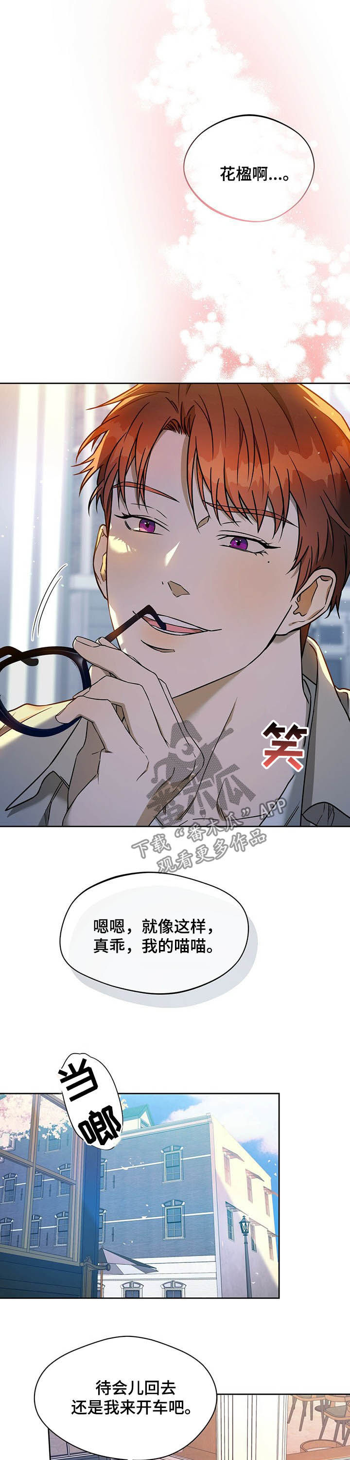 第75章：【第二季】面试8