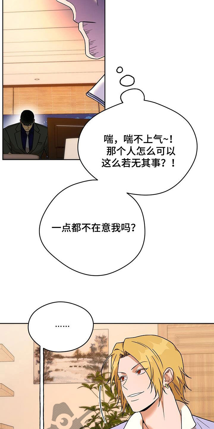 第163章：【第三季】答应22