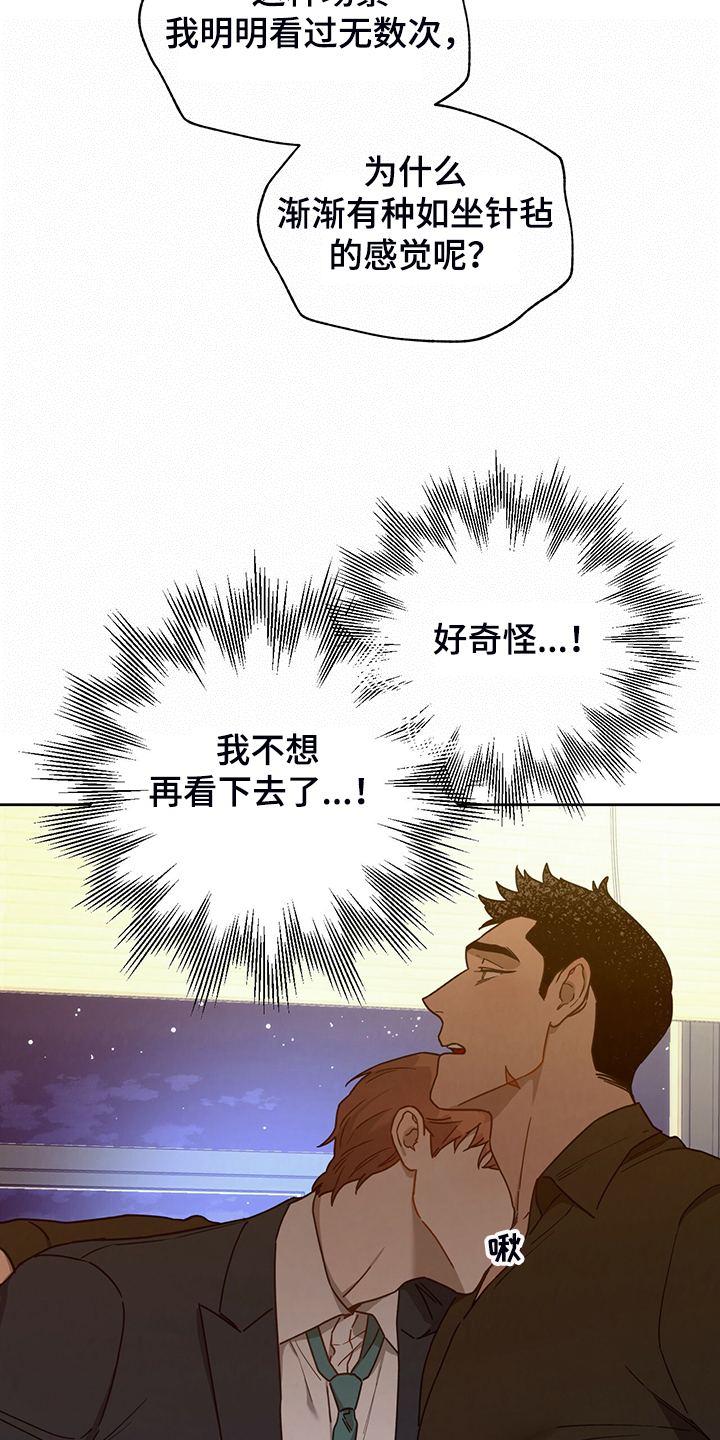 第110章：【第二季】不想看下去22