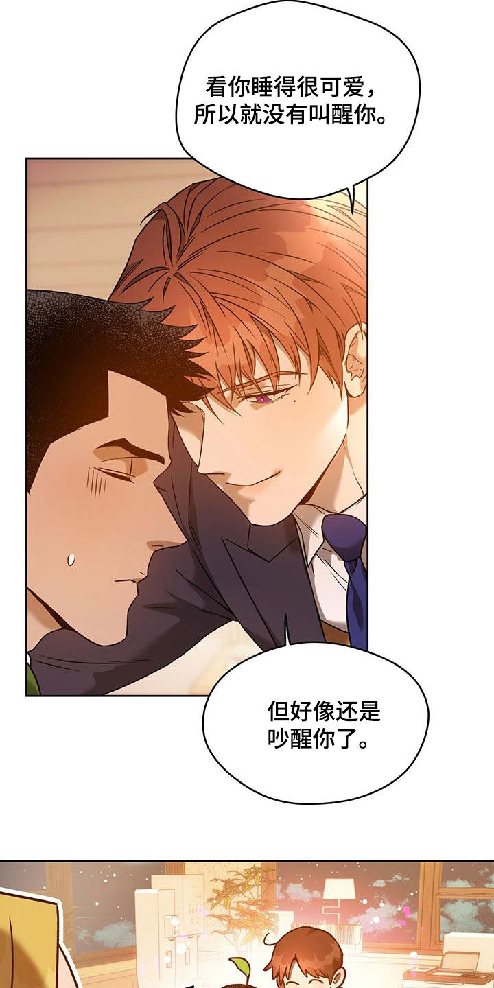 第143章：【第三季】有福气的人9