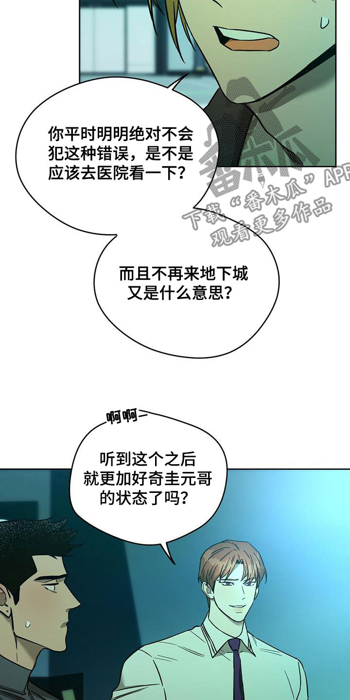 第131章：【第二季】感动8