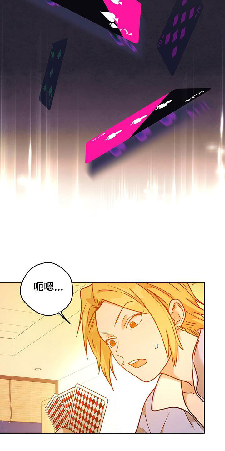 第166章：【第三季】人选10