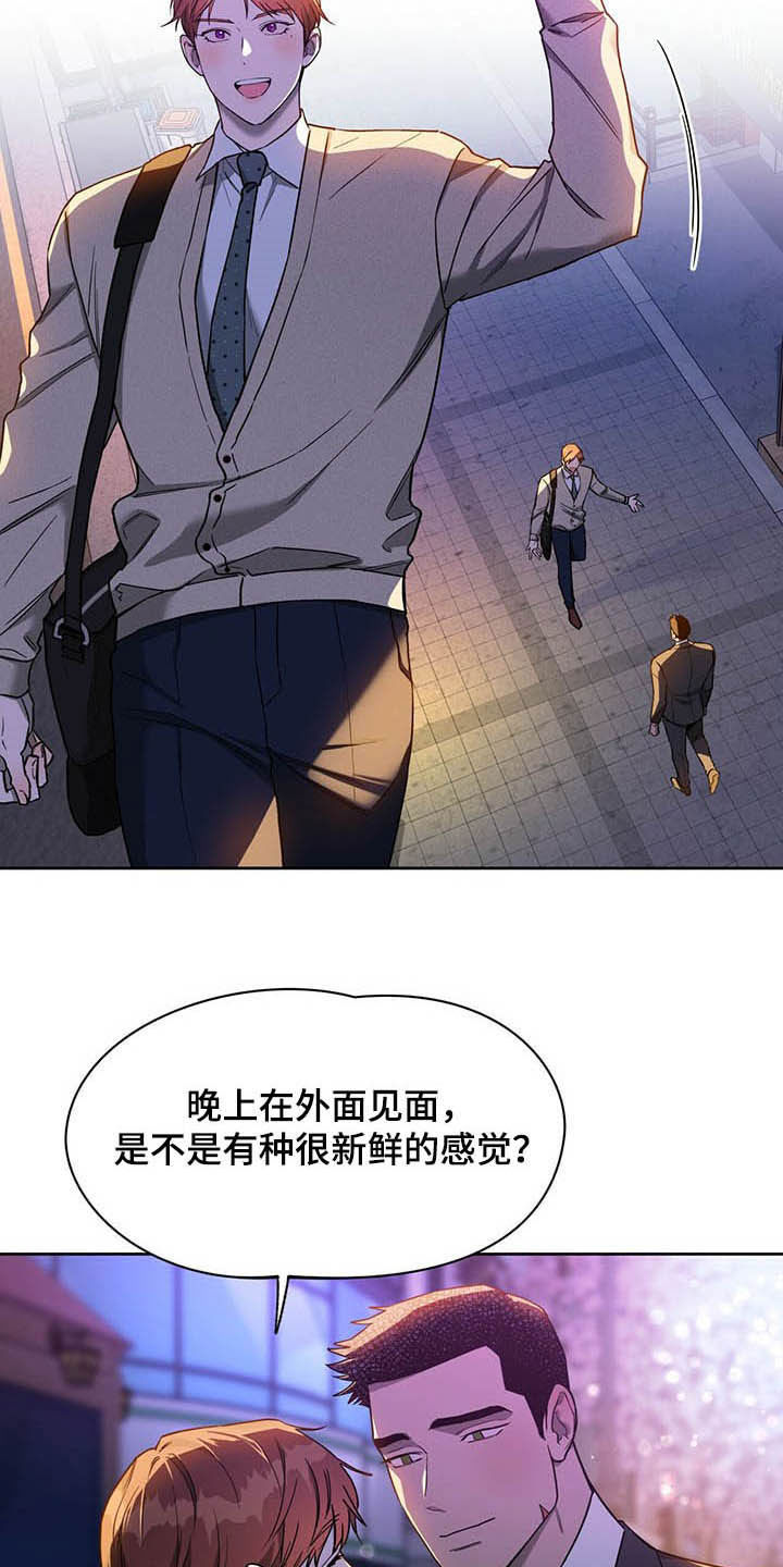 第87章：【第二季】异样9